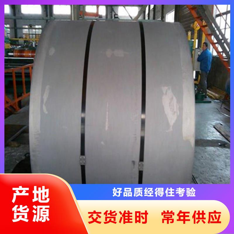 热轧钢带BR440/580HE发货就是快