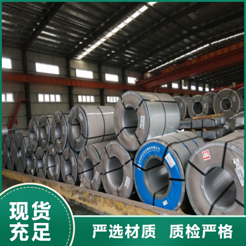 汽车结构钢S550MC质量放心