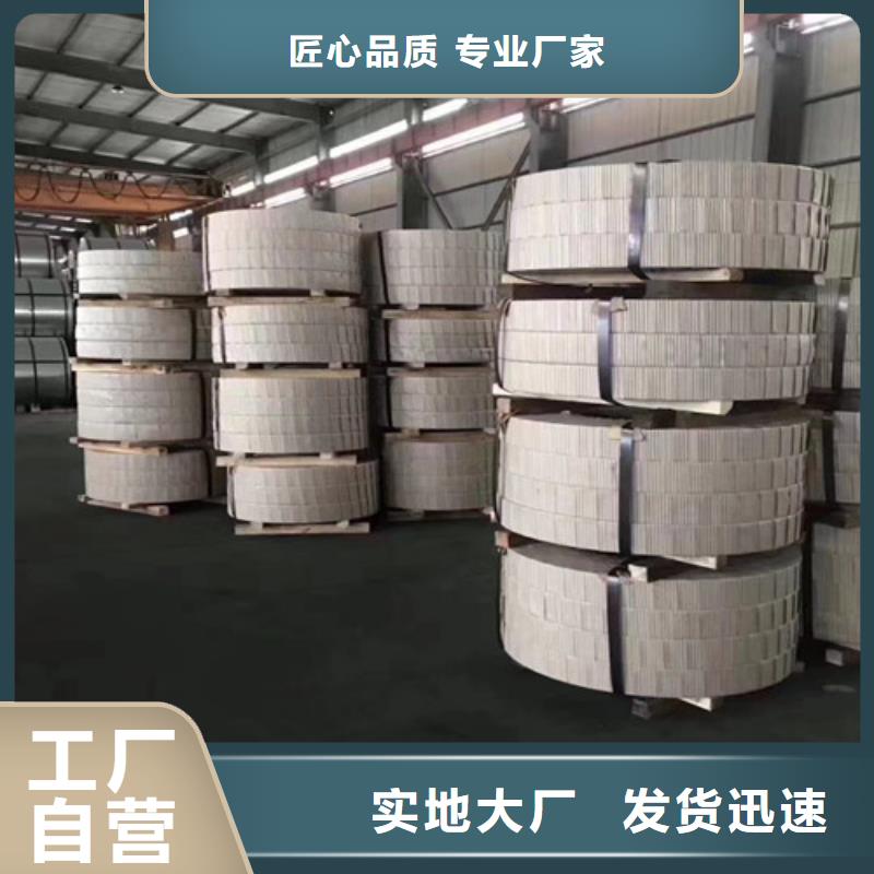 变压器用电工钢卷B50A400适用范围