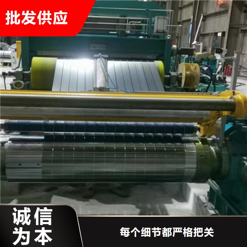 2025专注品质##变压器用矽钢片B50AH300##质量保证