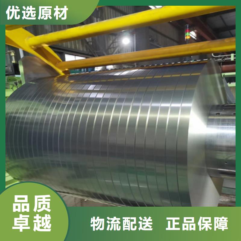 宝钢B25A400硅钢钢带厂家低价走货