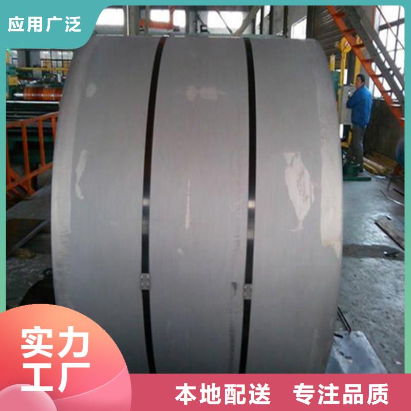 能做H涂层B35A270电工钢卷的厂家