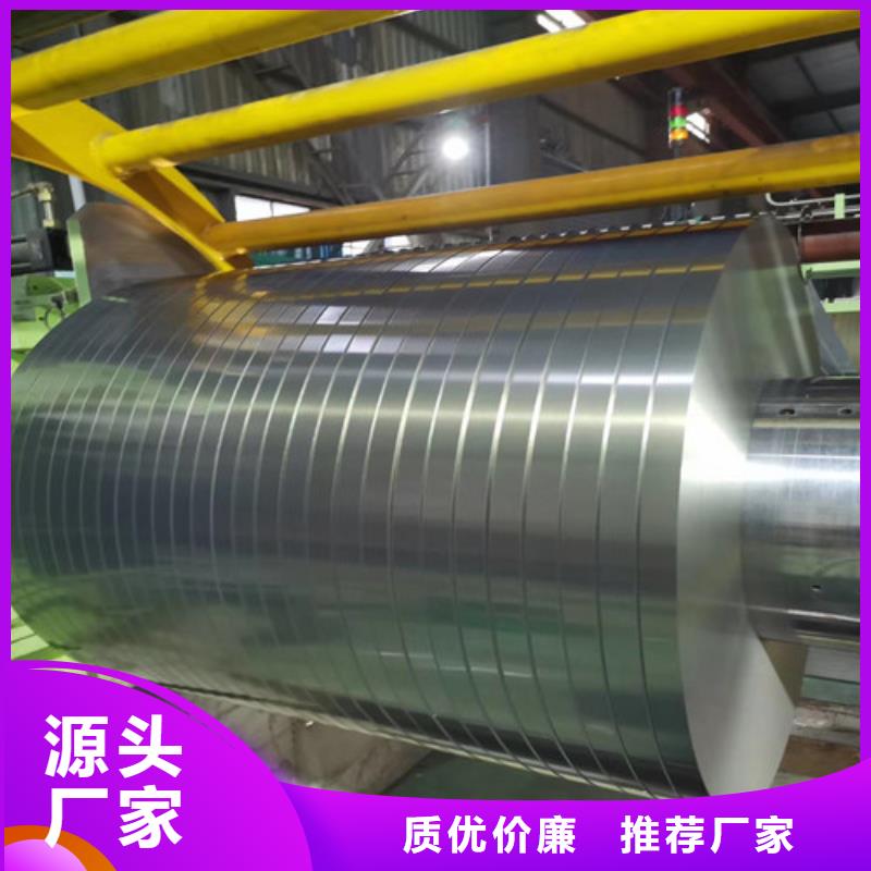 L涂层矽钢片B50AH600高端定制