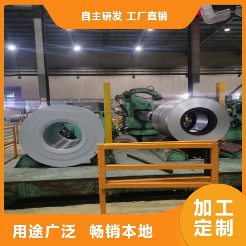 宝钢H涂层矽钢片B50A800厂家加工