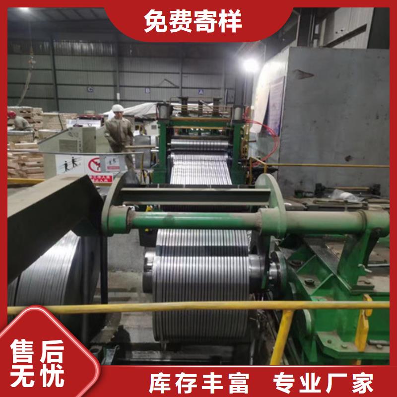 电机马达专用硅钢板B35A550大型厂家