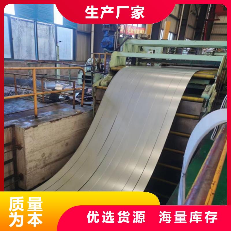 取向硅钢片B23R075规格齐全的厂家