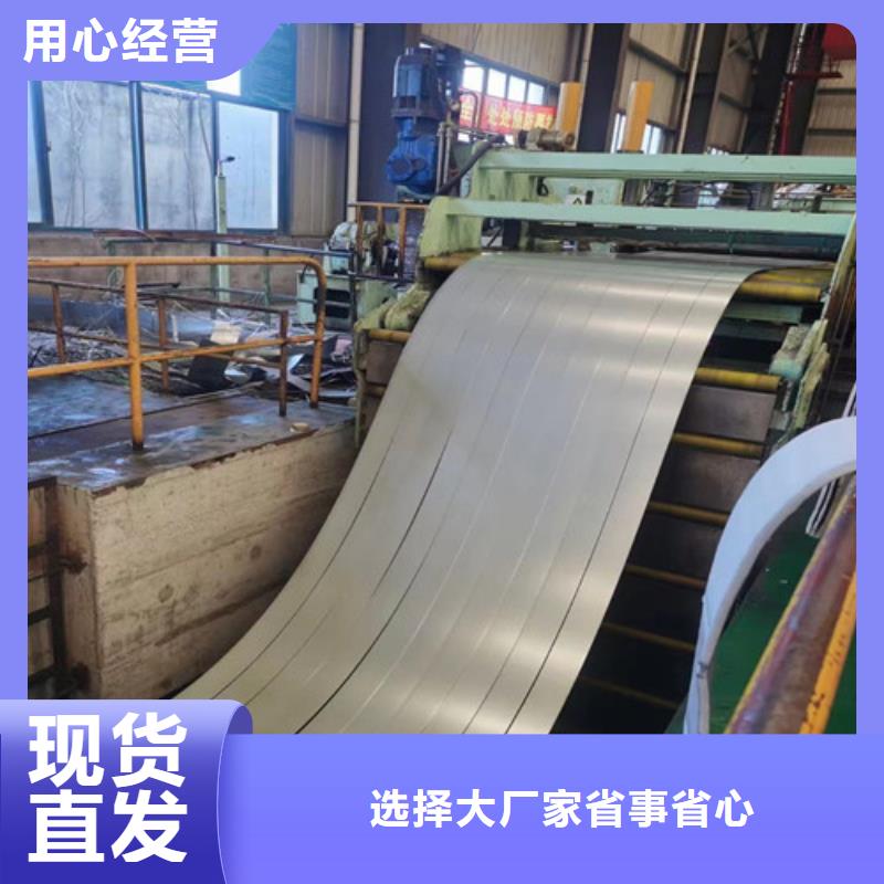 冲片专用矽钢板B50A700-厂家为您在线服务