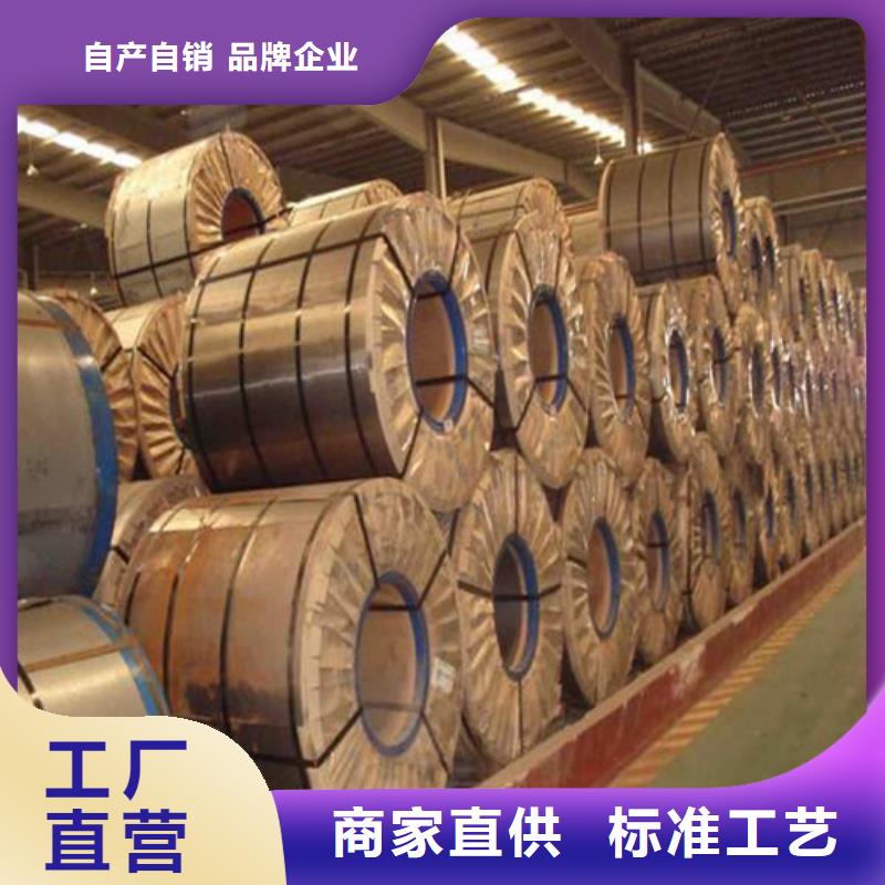 无取向硅钢片20WTG1500厂家送货及时