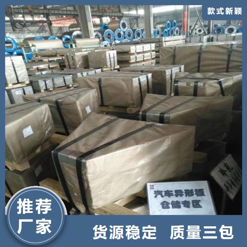 无取向B65A800-J涂层精选商家