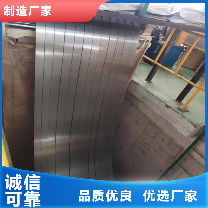 诚信的马钢M50W470H矽钢卷生产厂家