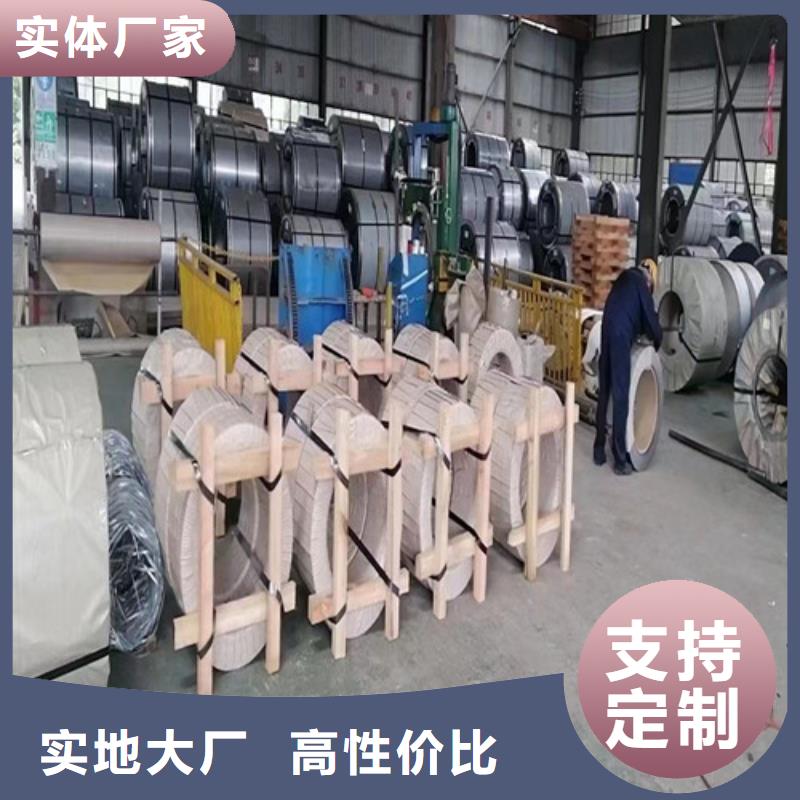 无取向钢带50SW290品质与价格同行