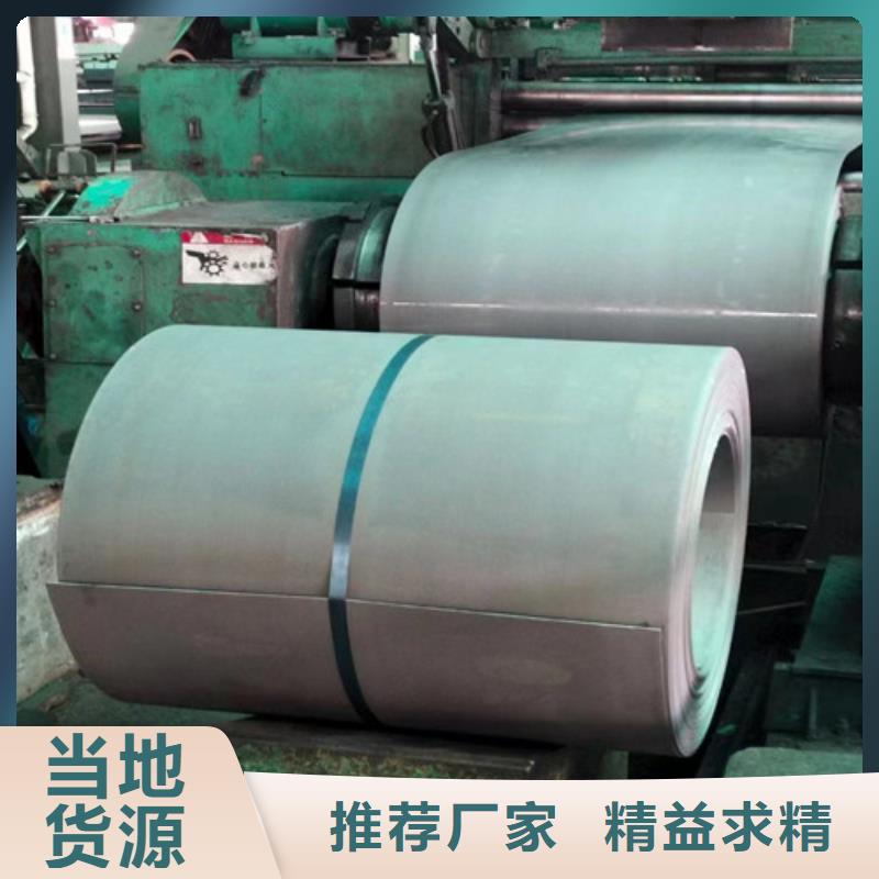 厂家热线宝钢取向电工钢卷B27R085