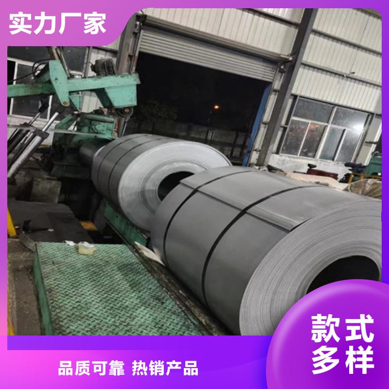 靠谱的宝钢70WK340电工钢钢带销售厂家