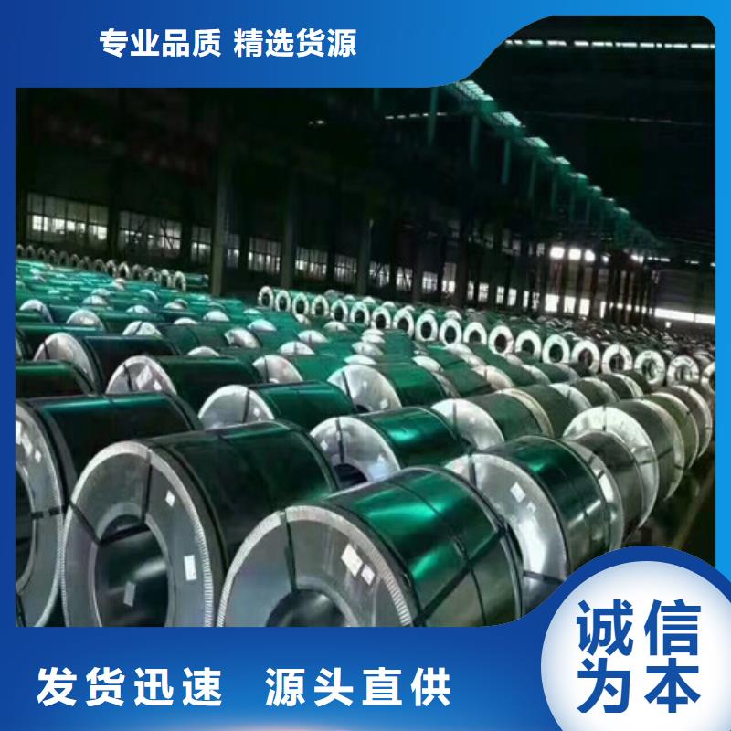 靠谱的宝钢70WK340电工钢钢带销售厂家