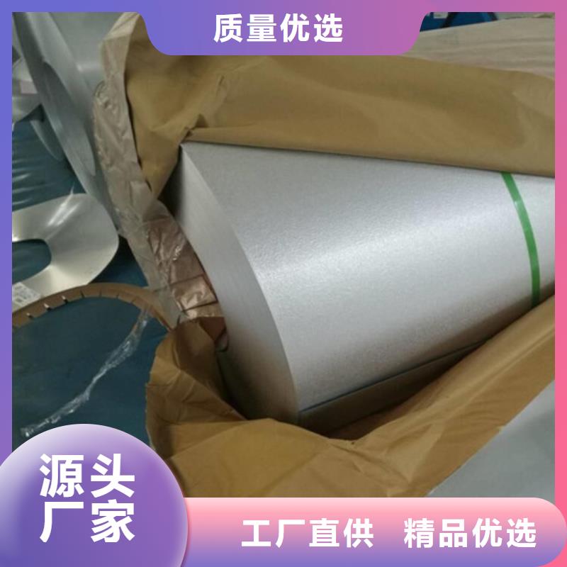 供应批发L涂层电工钢B50A290-保量
