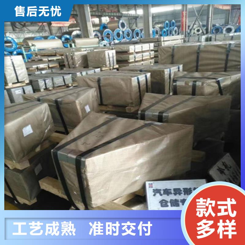 宝钢取向矽钢片B35P135电话询价
