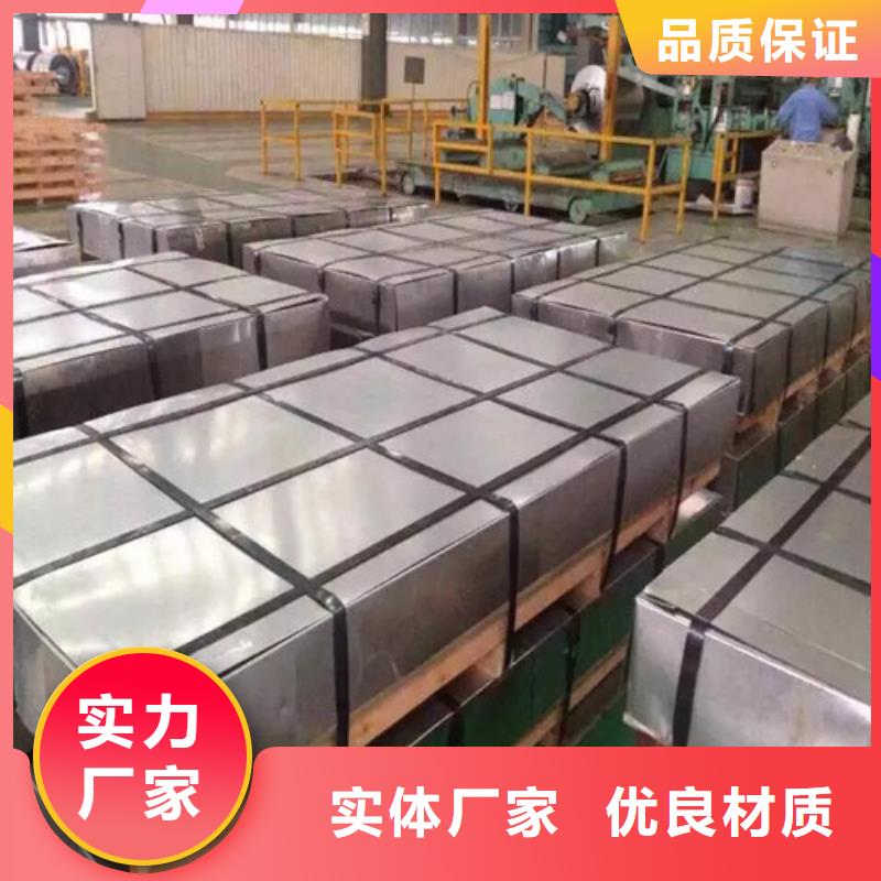 2025欢迎访问##取向电工钢23P100##实体厂家