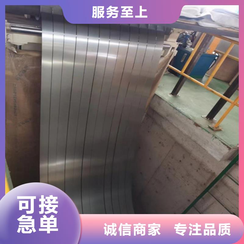 专业销售0.5厚度电工钢卷M50W470H-保质