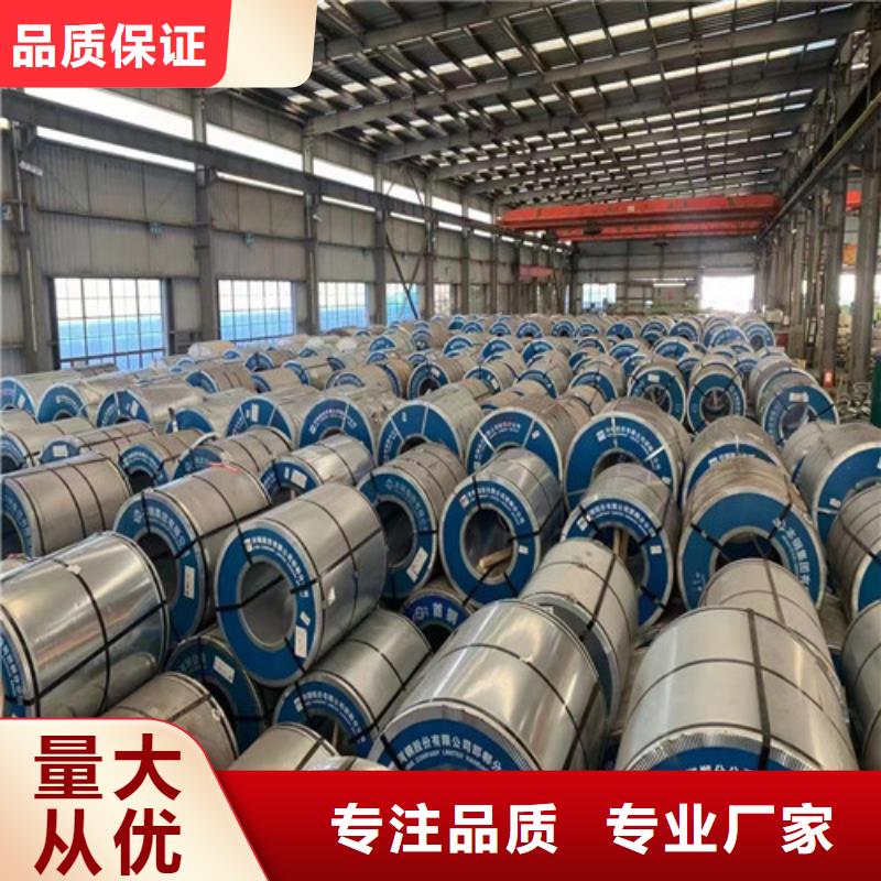 电工钢板B35A550-A自产自销