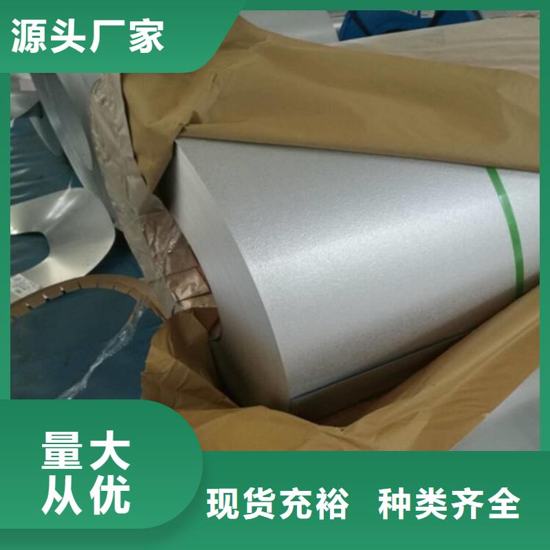 电镀锌板BYSEN5锌层20/20厂家特惠
