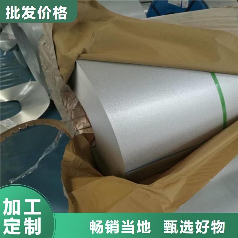磷化电镀锌板SECCN5免费询价