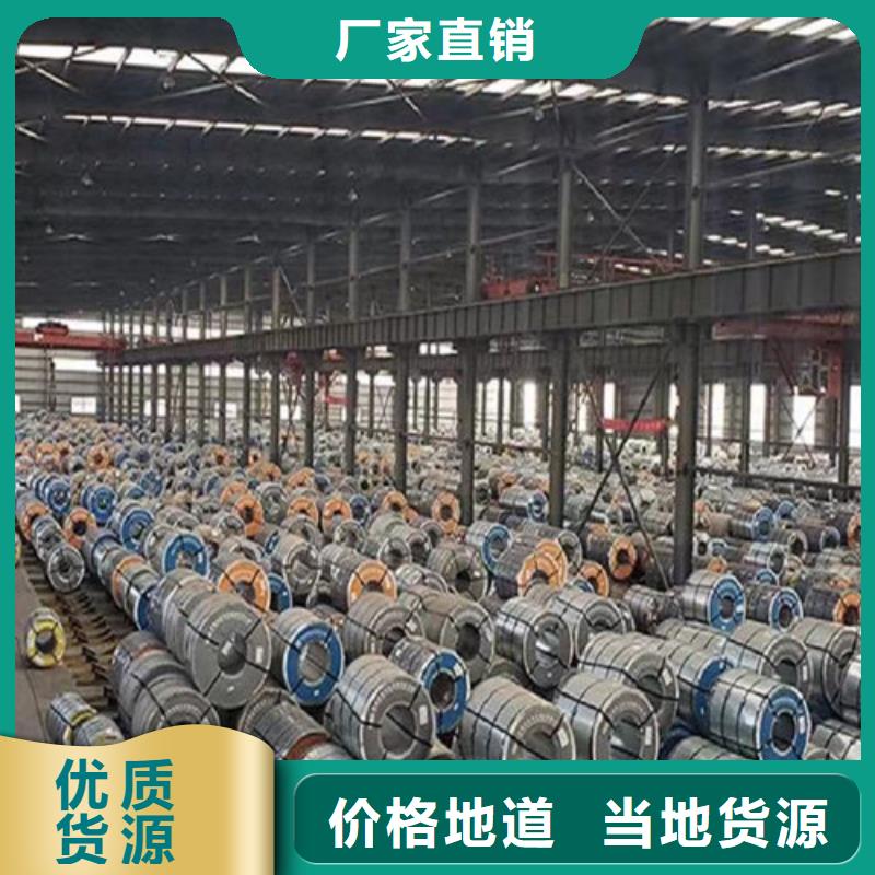 2025报价快的#铁芯专用矽钢片B50A470#厂家