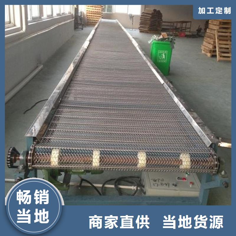 金属网带输送机订制