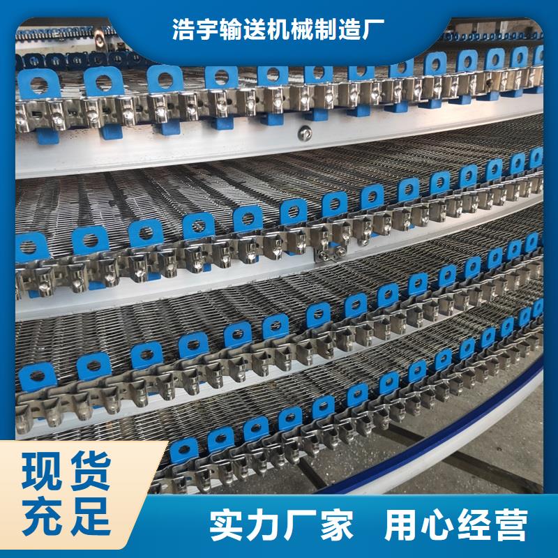 【 网带输送机输送带厂家支持定制贴心售后】由浩宇为您