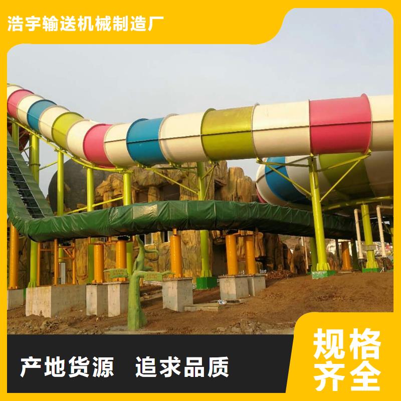 太空盆滑梯皮筏输送带直供厂家