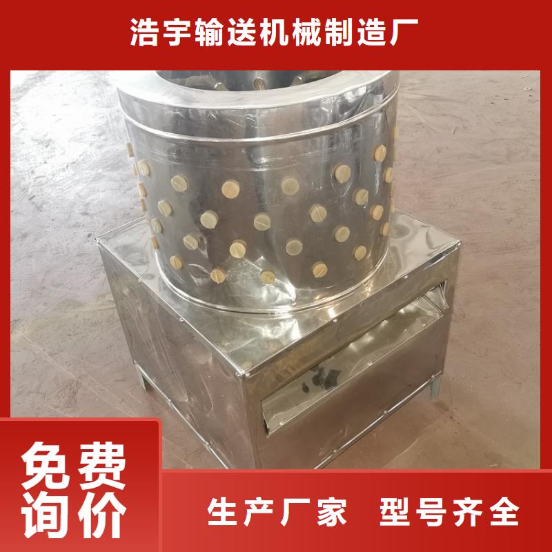 {浩宇}机厂家|连云|灌南|南通|镇江|泰州|宿迁|盐城【家禽脱毛机】 机厂家高标准高品质热销产品