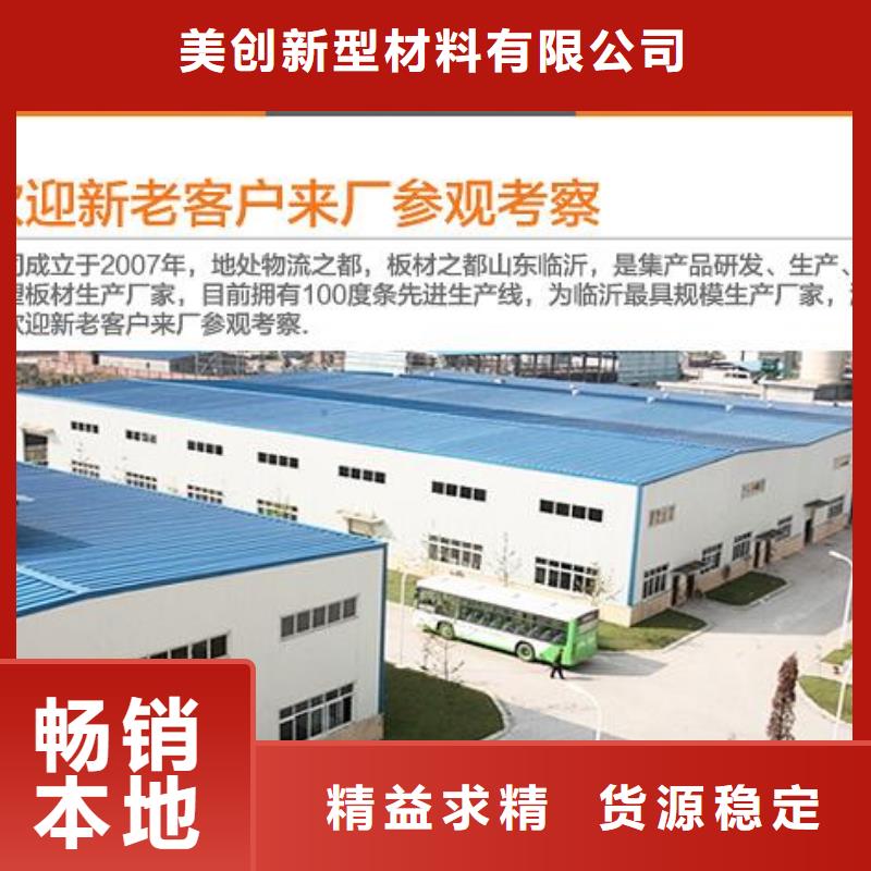 供应链墙板省心的选择