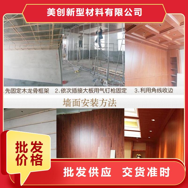 竹木纤维集成墙板现货采购