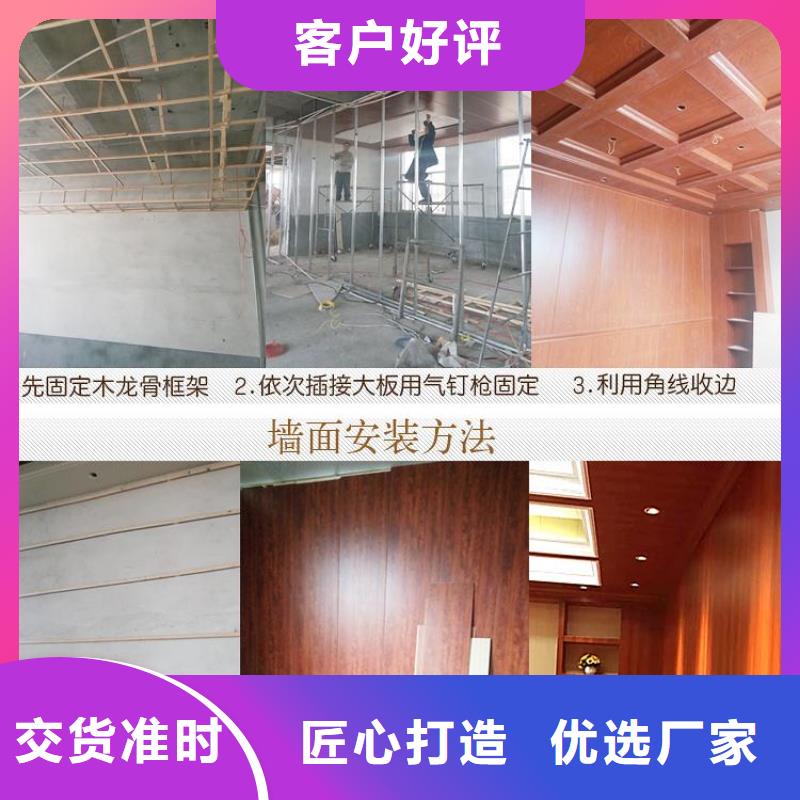 盘山|双台子|锦州|铁岭|丹东|本溪|营口|朝阳|阜新【 竹木纤维集成墙板 木饰面种类丰富】-美创新型材料(盘锦市分公司)