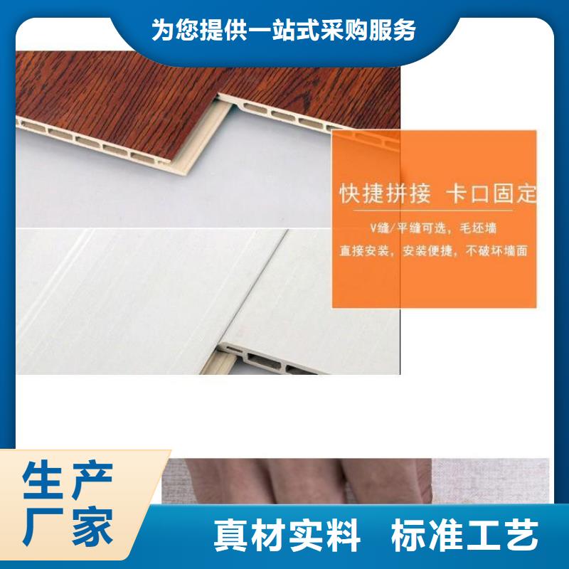 定制竹木纤维集成墙板厂家