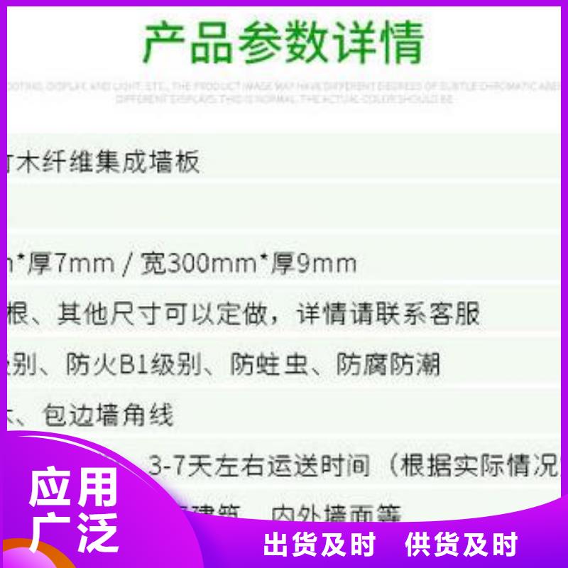 竹木纤维集成墙板木塑户外地板货品齐全