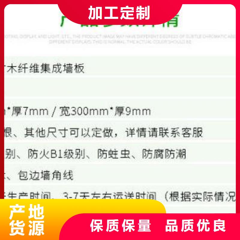 东方市专业销售环保集成墙板-放心