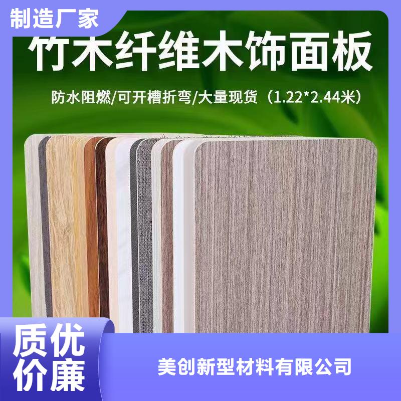 竹纤维实心大板便宜耐用