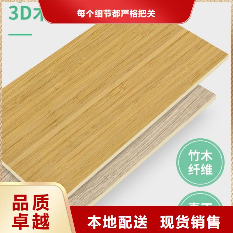 厂家竹木纤维送货上门