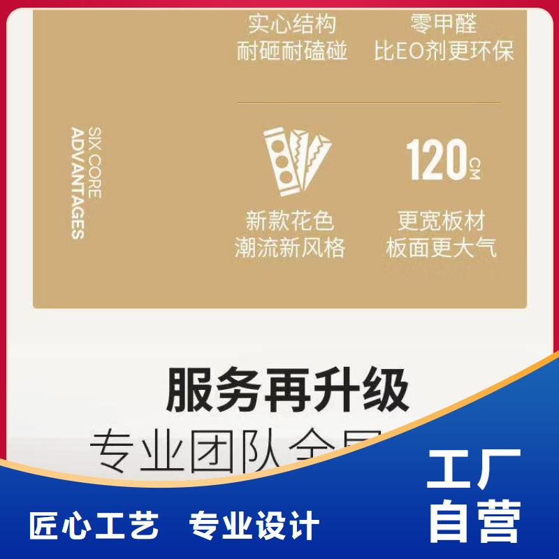 生产快装大板_品牌厂家