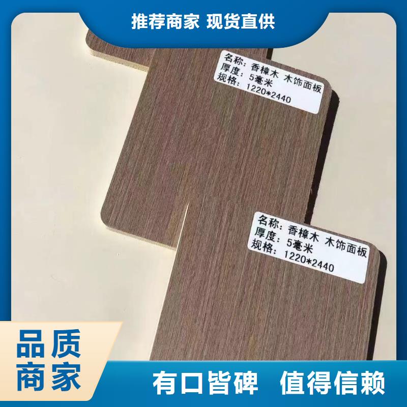 高品质木饰面厂家定制
