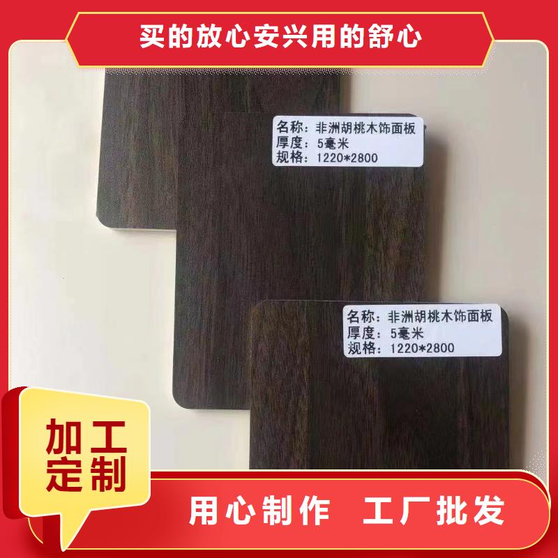 一手供应木饰面现货批发