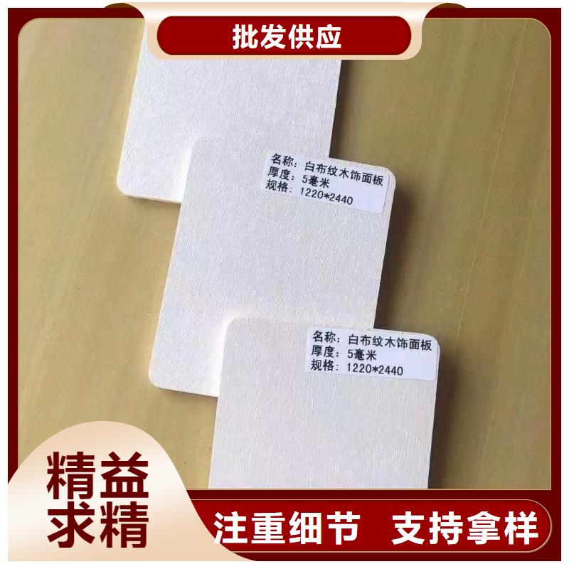 规格全的一手厂家木饰面生产厂家