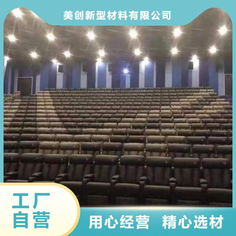 购买吸音板认准美创新型材料有限公司