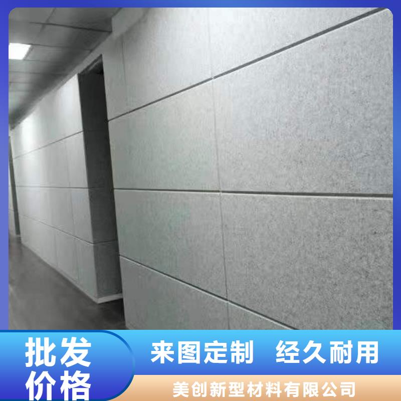 厂家直销吸音板-实力厂家
