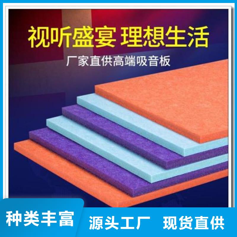 支持定制的品质好的聚酯纤维吸音板批发商