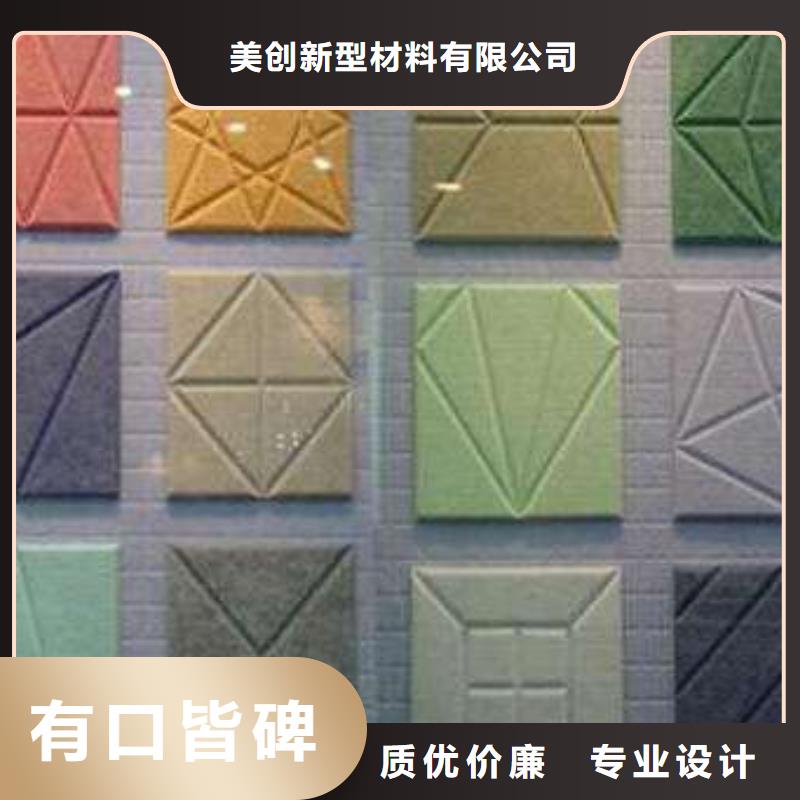 购买吸音板认准美创新型材料有限公司