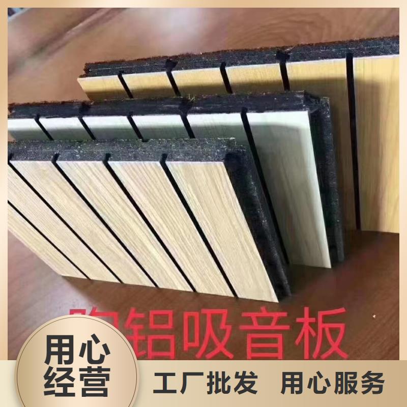 厂家直供吸音板订购