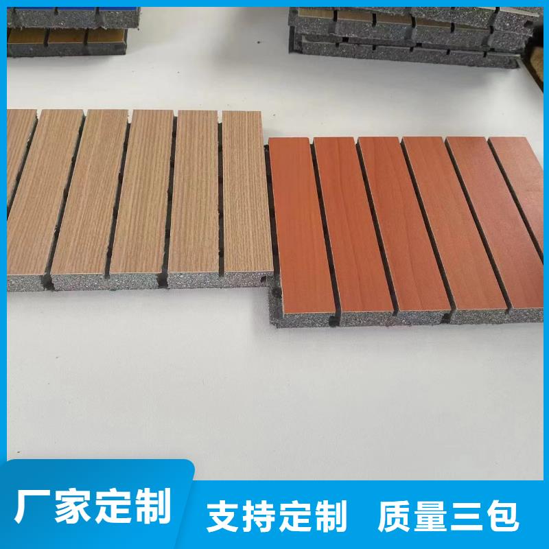 订购批发环保吸音板