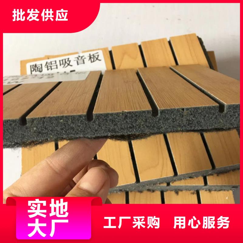 发货及时的放心的陶铝吸音板批发商