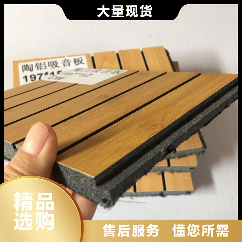 厂家直供吸音板订购